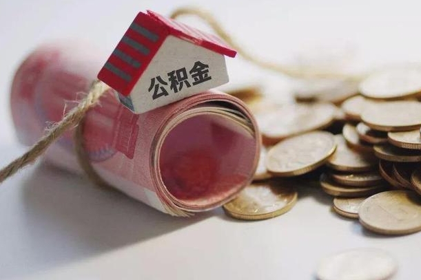 盱眙为啥公积金黄牛可以取出来呢（盱眙缺钱怎么把公积金提取出来）